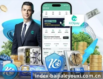 百家乐 APP 深度功能模块