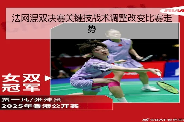 fa-wang-hun-shuang-jue-sai-guan-jian-ji-zhan-shu-tiao-zheng-gai-bian-bi-sai-zou-shi-2-748.jpg